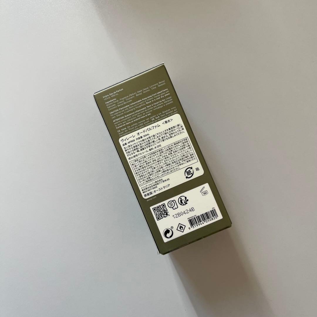 Aesop Virere 50ml 巾着付き