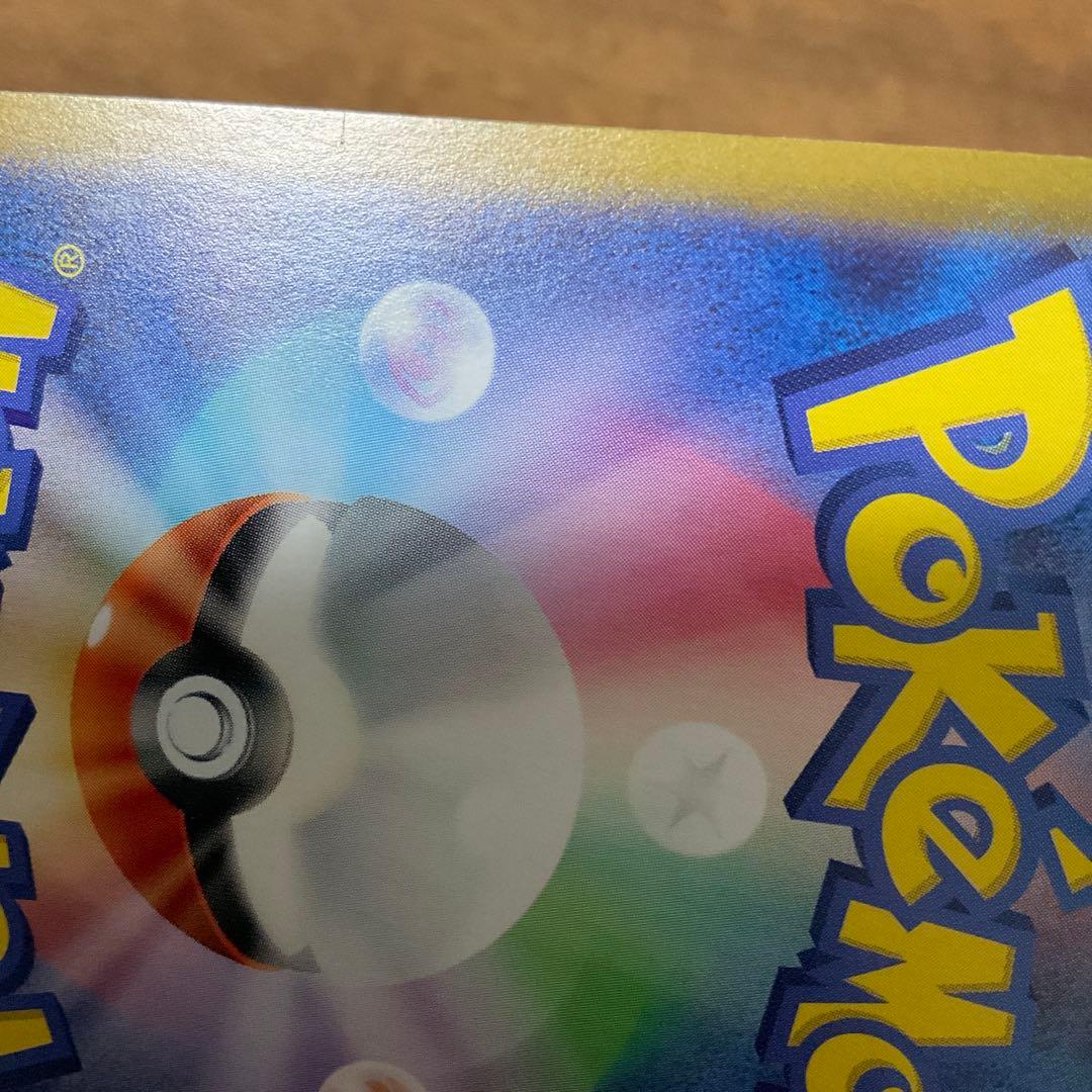 ポケモンカードゲーム　グレイシアex sar