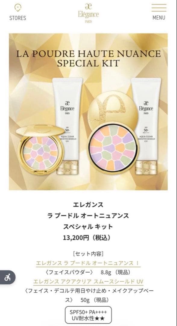 【新品未開封】エレガンス　ラプードル　オートニュアンス　スペシャルキット