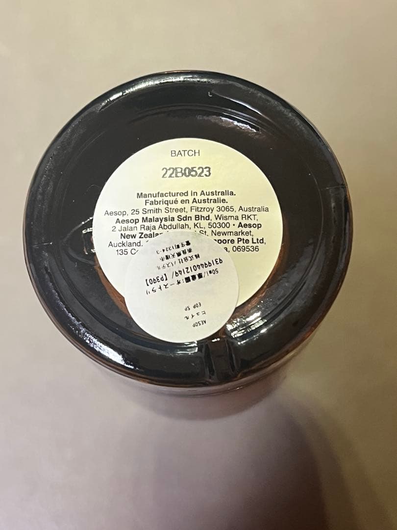 イソップ Aesop ヒュイル オードパルファム 50ml
