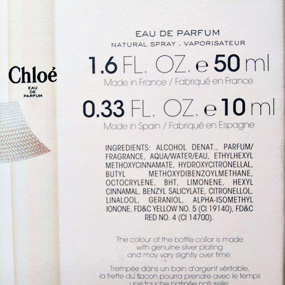Ebi【未使用品】Chloé 香水セットオールドパルファム