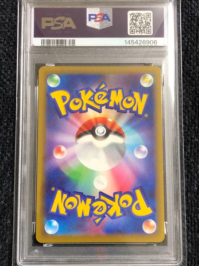 ロケット団のミミッキュ AR PSA10