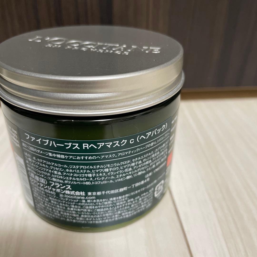 新品⭐︎ロクシタン　ヘアマスク