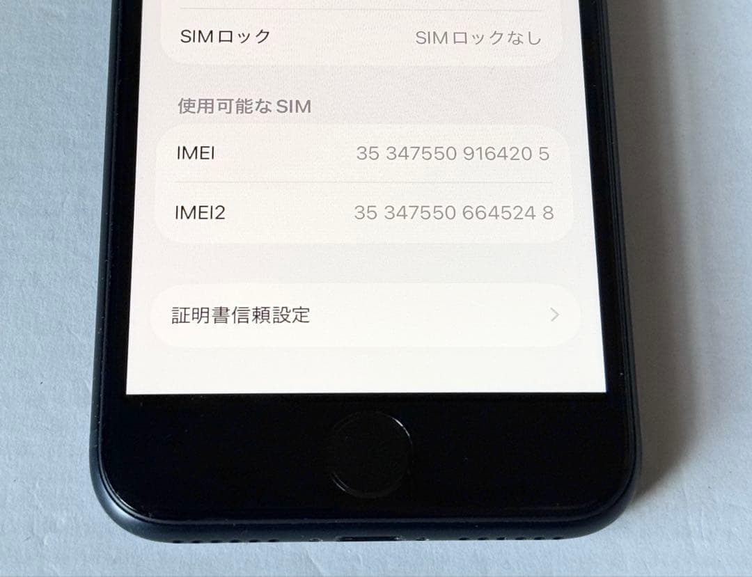 未使用に近い　バッテリー最大容量100%　iPhone SE 3 64GB