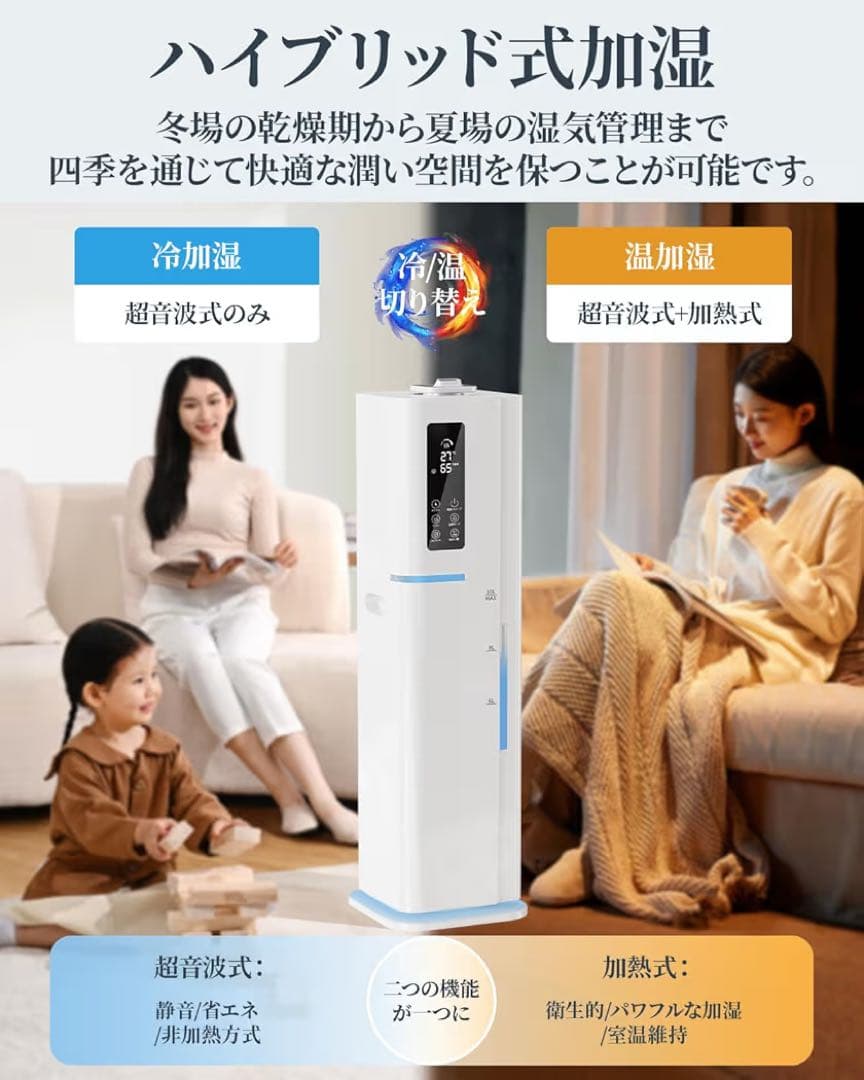 加湿器　置き型加湿器 10Lハイブリッド加湿　アロマ加湿器　静音　リモコンつき
