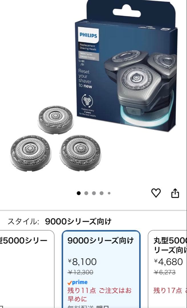 PHILIPS フィリップスS9696クリーンカートリッジ7個と純正替刃セット