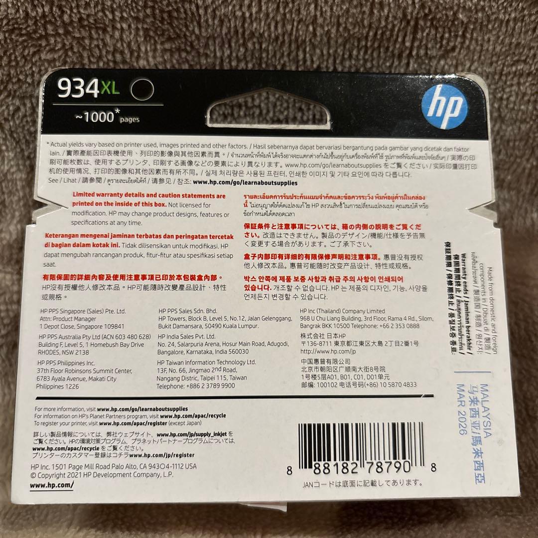 HP 934XL/935XL インクカートリッジ 4色セット 純正 未開封