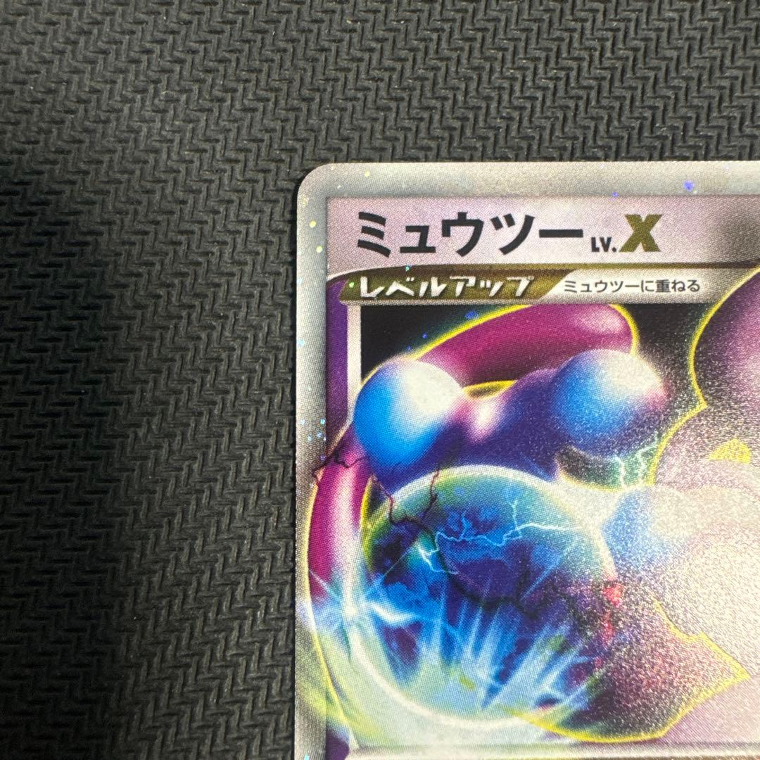 ミュウツー LV.X ポケモンカード