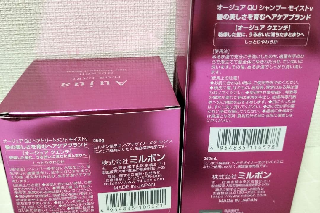 オージュア　クエンチ　シャンプーモイスト　　クエンチ　ヘアトリートメントモイスト