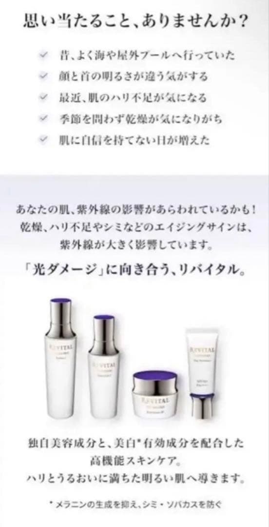 資生堂　リバイタル ローションI（レフィル） 150ml ✖︎9個セット