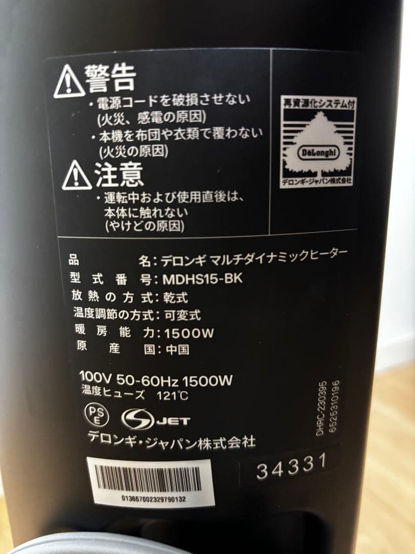 デロンギ オイルヒーター MDHS15-BK