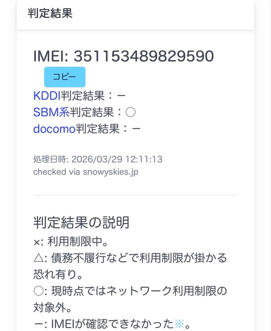2台セット 【美品】iPhone SE3 64GB ブラック