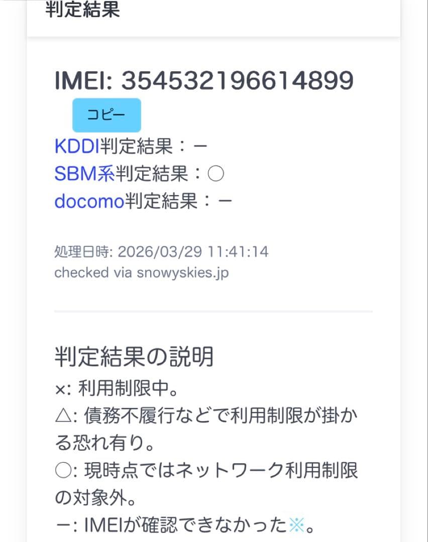 2台セット 【美品】iPhone SE3 64GB ブラック