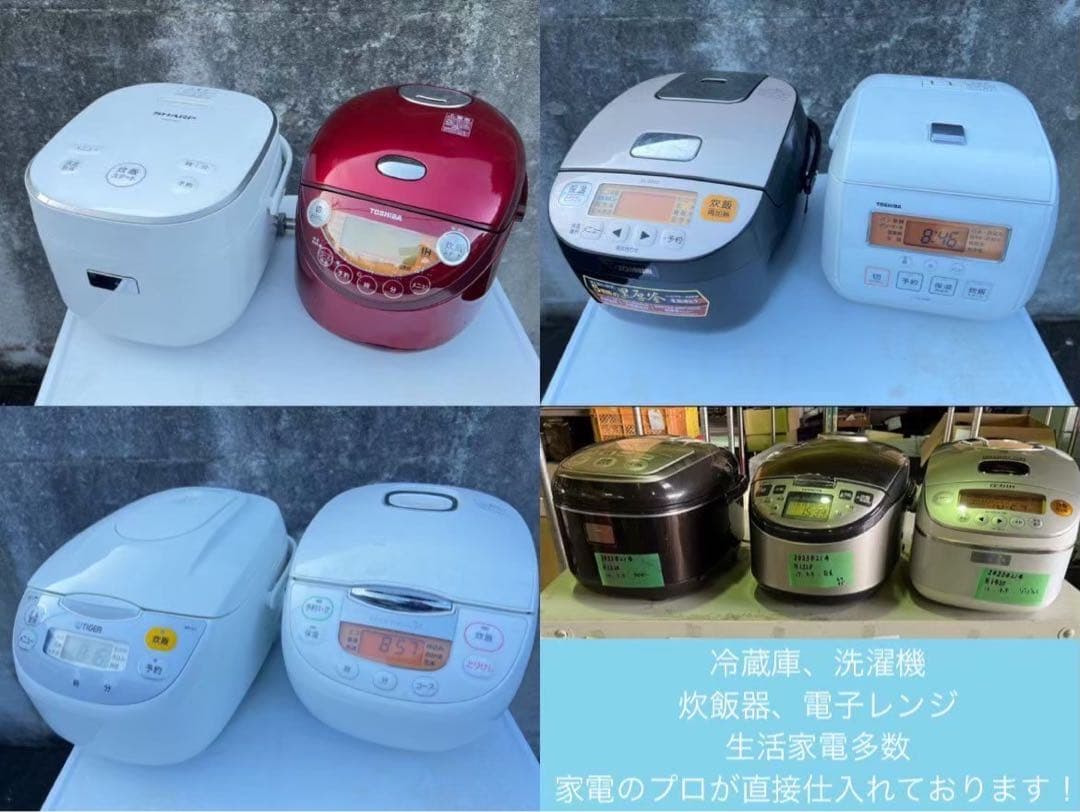【18年以降確約】家電3点セット 一人暮らし用 冷蔵庫、洗濯機、炊飯器orレンジ