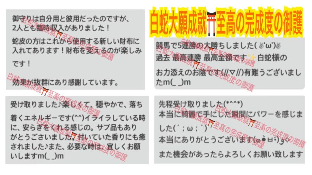金曜石✨白蛇至純天珠✨オブシディアン✨天然石の腕輪お守り【天赦日ご祈祷済み】AA