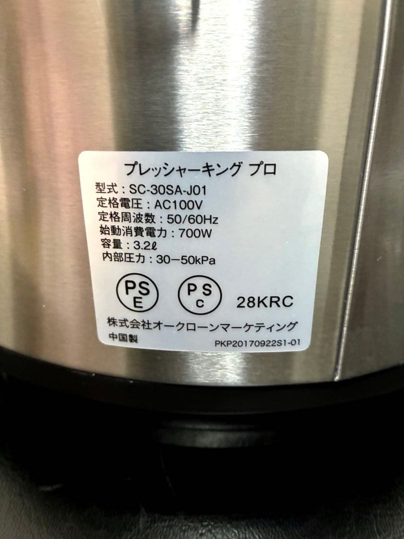 新品未使用品 プレッシャーキングプロ おまかせレシピ100付き