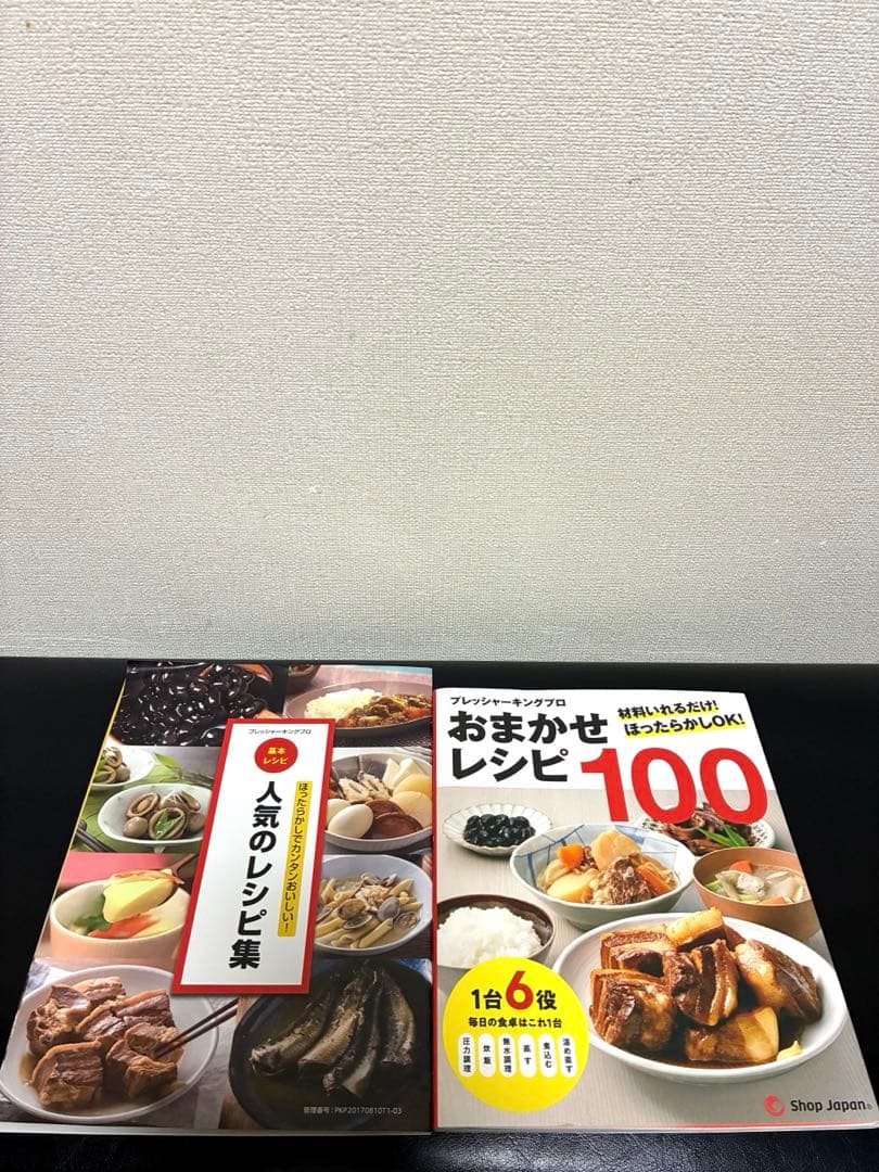 新品未使用品 プレッシャーキングプロ おまかせレシピ100付き