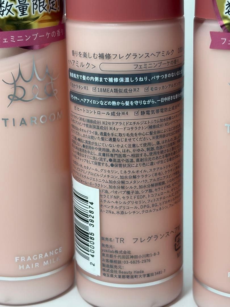 TIAROOM フレグランスヘアミルク　フェミニンブーケ　100ml×5点セット