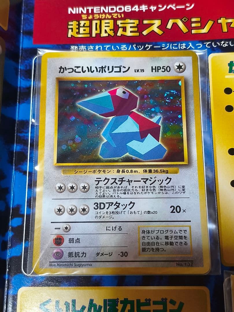 カード未開封 ポケモンカード Wゲットだせキャンペーン 旧裏 希少品