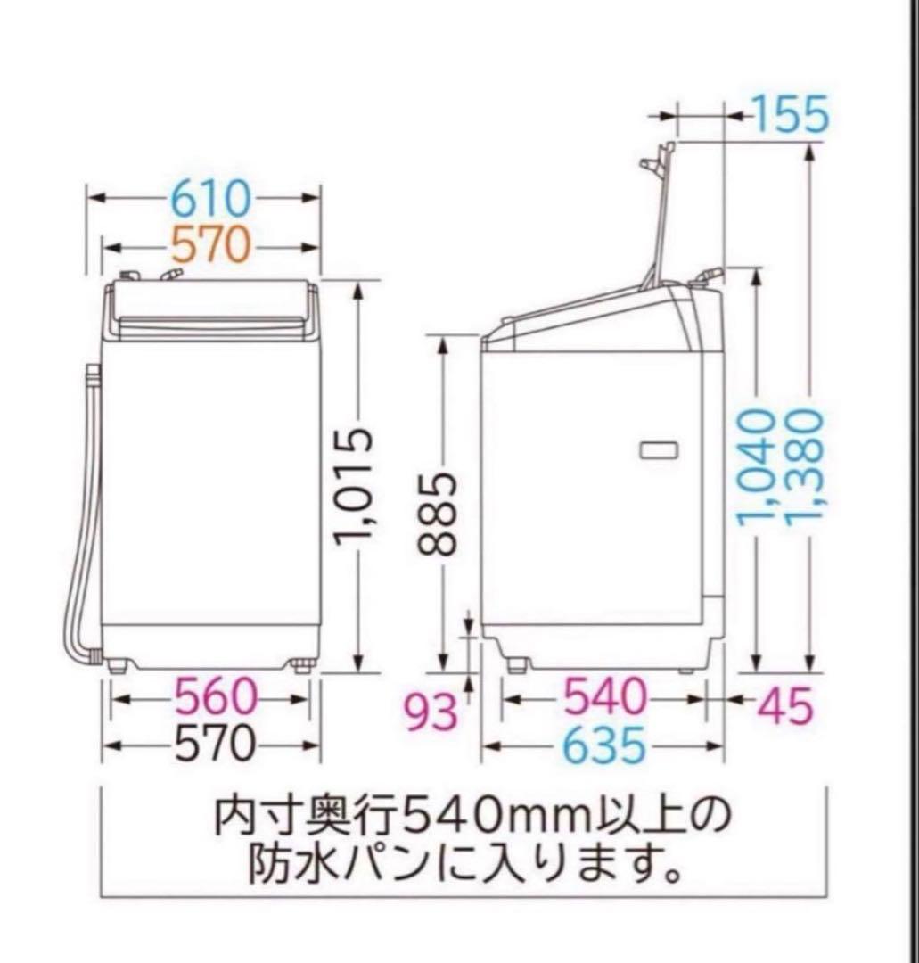 2019年式 8kg 4.5kg ビートウォッシュ洗濯乾燥機 BW-DV80E