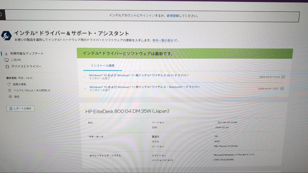 HP EliteDesk 800 G4 DM / i5 DAW音楽制作最適化