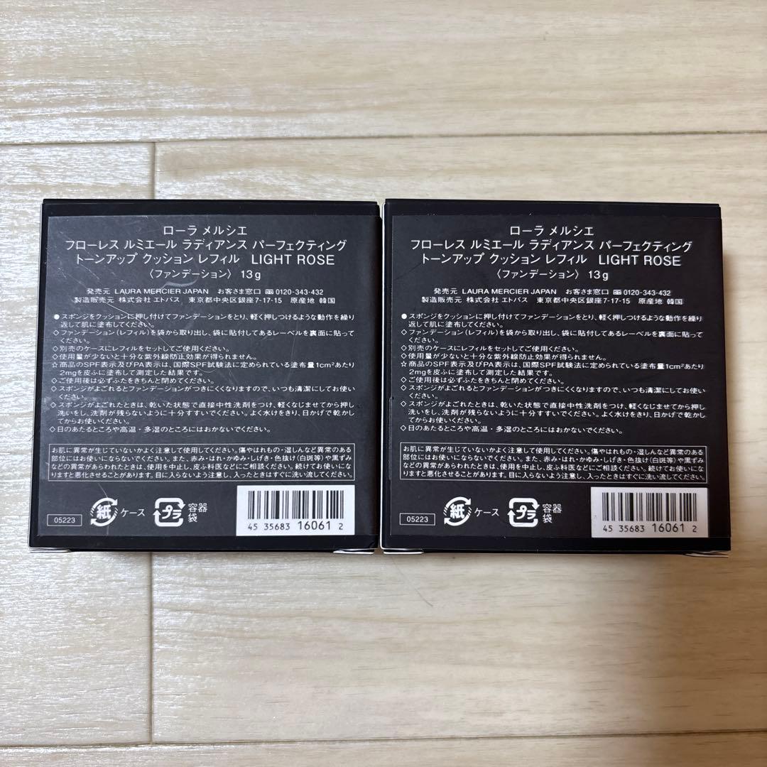 ⭐︎2個セット⭐︎ 新品未使用　ローラメルシエ　クッションファンデーション　レフィル