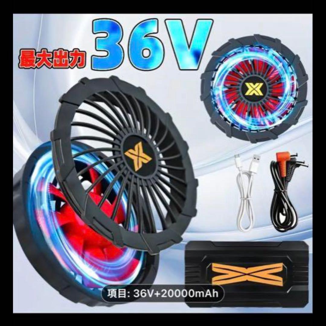 ★ 超お得★最強36V ファンバッテリーセット毎秒最大風速165L 駆け巡る風