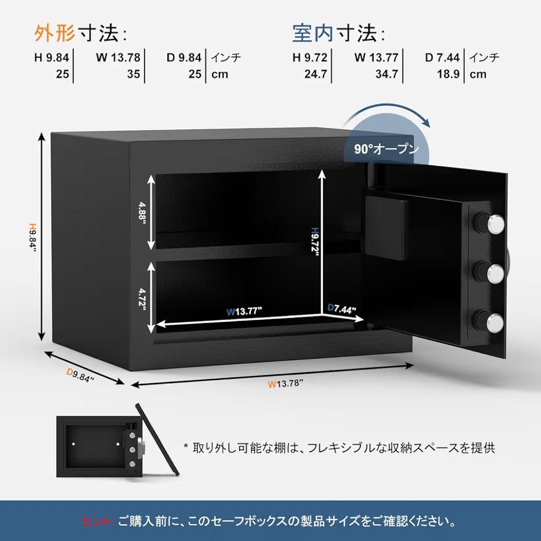 金庫 小型 [ 耐火 耐水/充電ケーブル付き] 緊急キー付 22.6L