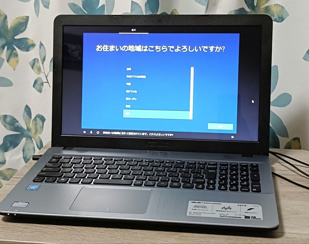 ASUS A541SA-XX468T VIVOBOOK ノートPC パソコン