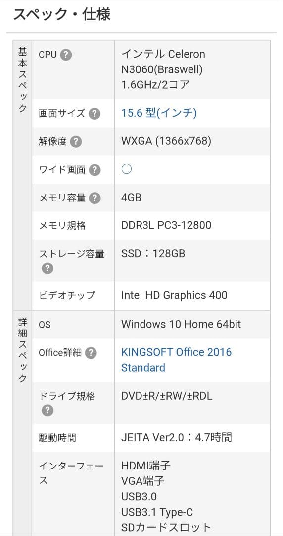 ASUS A541SA-XX468T VIVOBOOK ノートPC パソコン