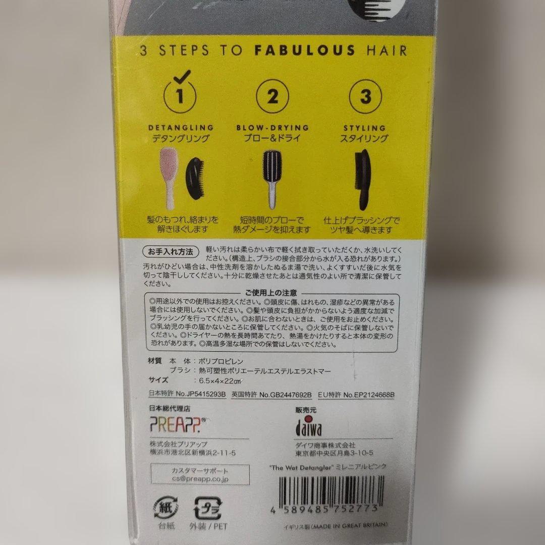 タングルティーザー　ザ ウエット ディタングラー　ミレニアルピンク　2個