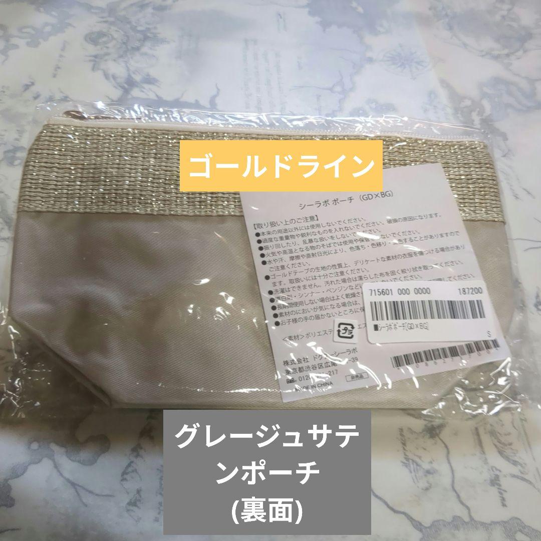 ドクターシー・ラボ１２０g✕２＆２５g✕２