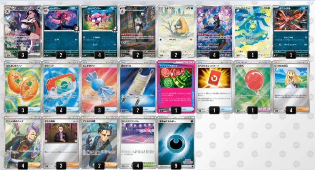 cl大阪準優勝構築！オーロンゲex ⭐️構築済みデッキ
