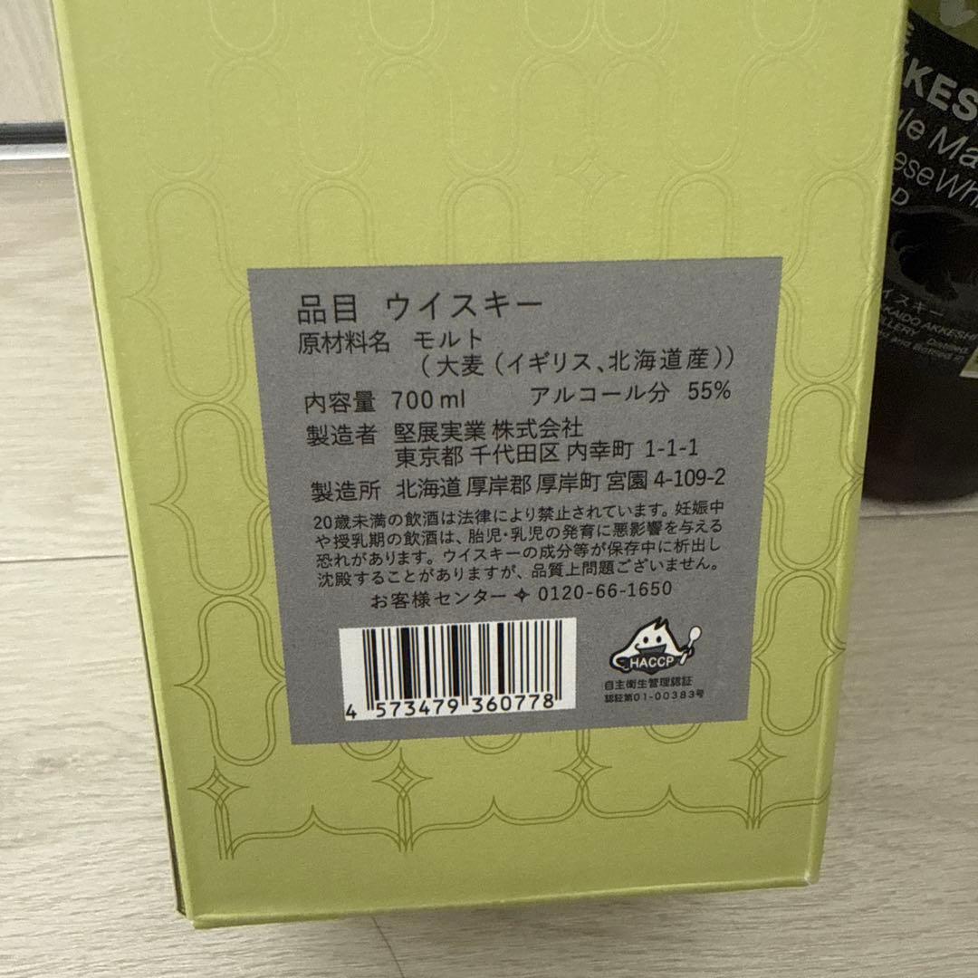 厚岸　AKKESHI Single Malt 2023 啓蟄　けいちつ