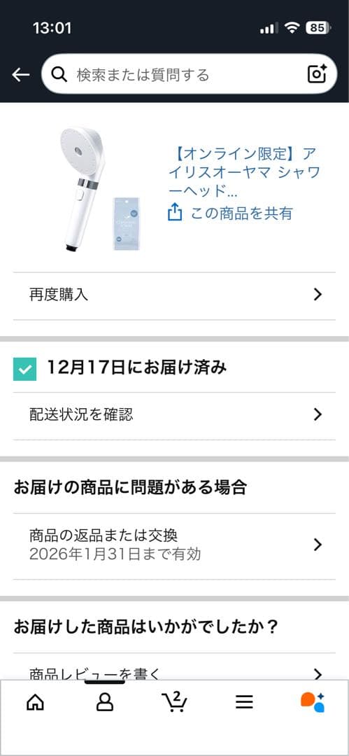 アイリスオーヤマ シャワーヘッド