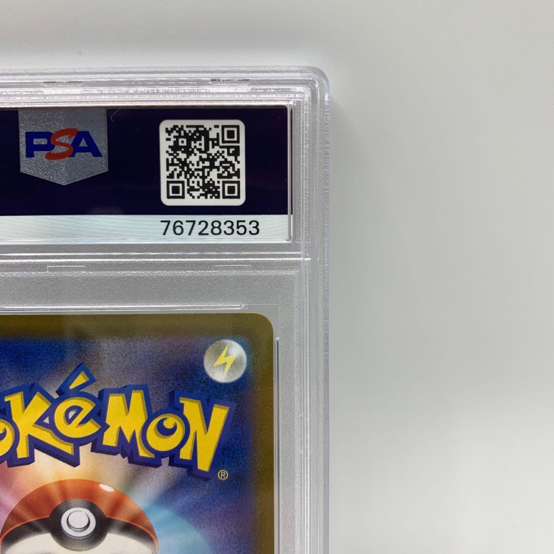 2021 ポケモンカード アセロラの予感 PSA 10