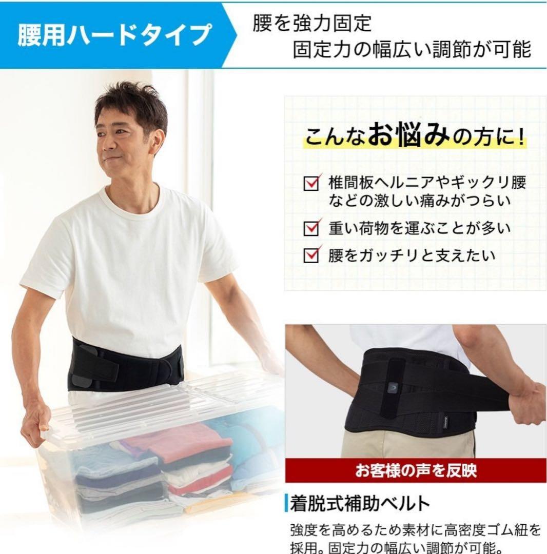 【新品】ファイテンサポーターメタックス腰用ハードタイプ　Mサイズ