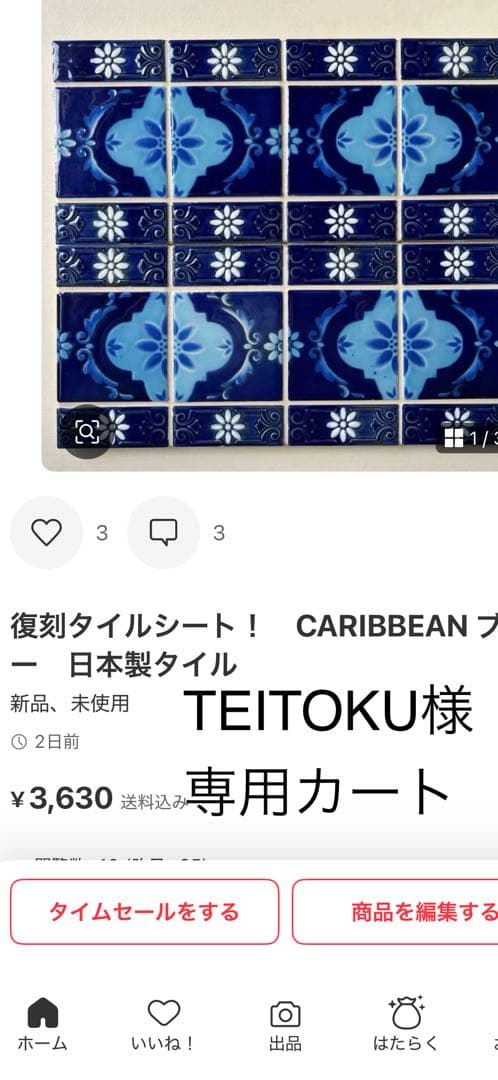 TEITOKUカート
