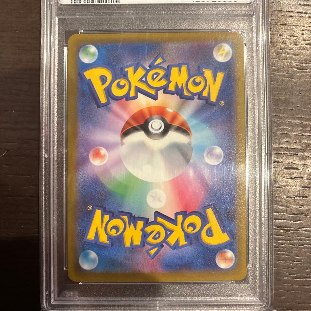 ポケカ　コライドンex SAR