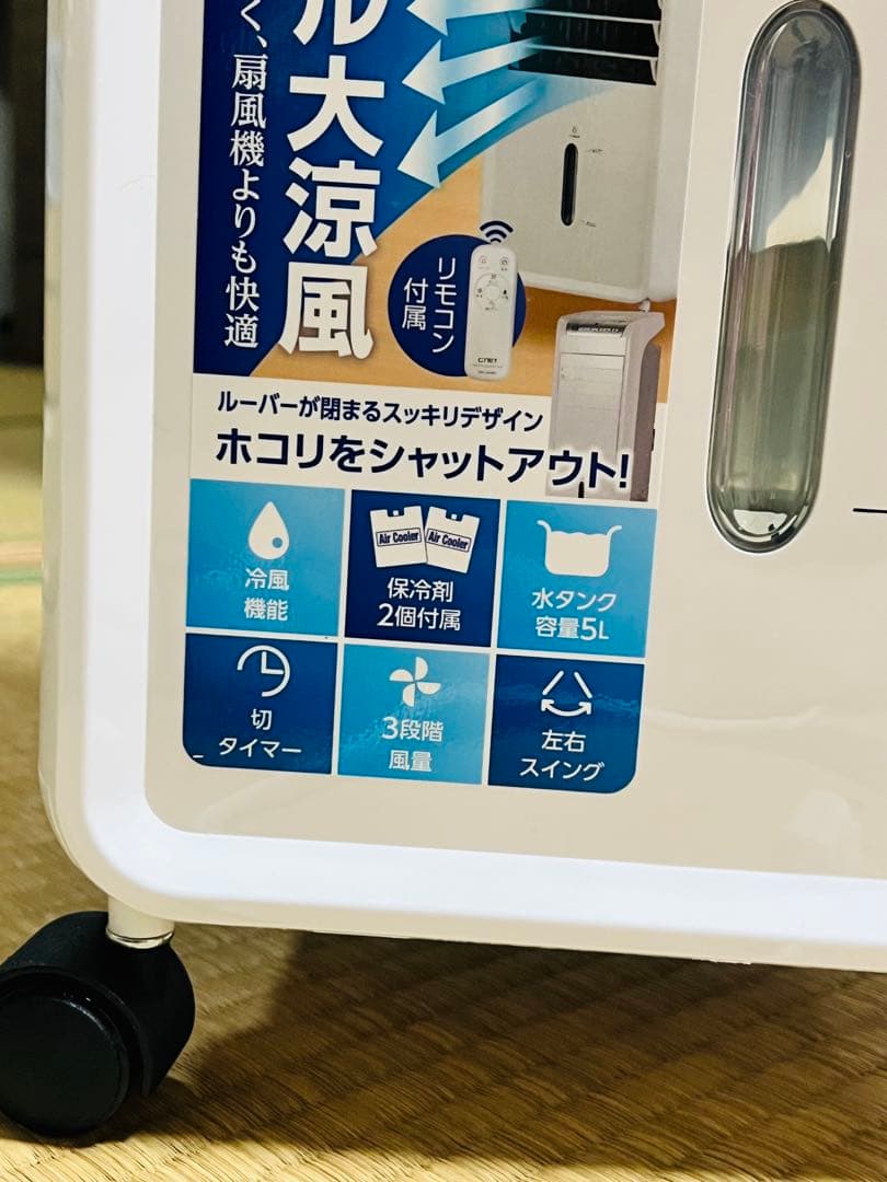 大風量水冷風扇 ホワイト CRA106WH [リモコン付き] 冷風扇 -