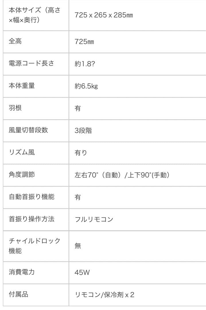 大風量水冷風扇 ホワイト CRA106WH [リモコン付き] 冷風扇 -
