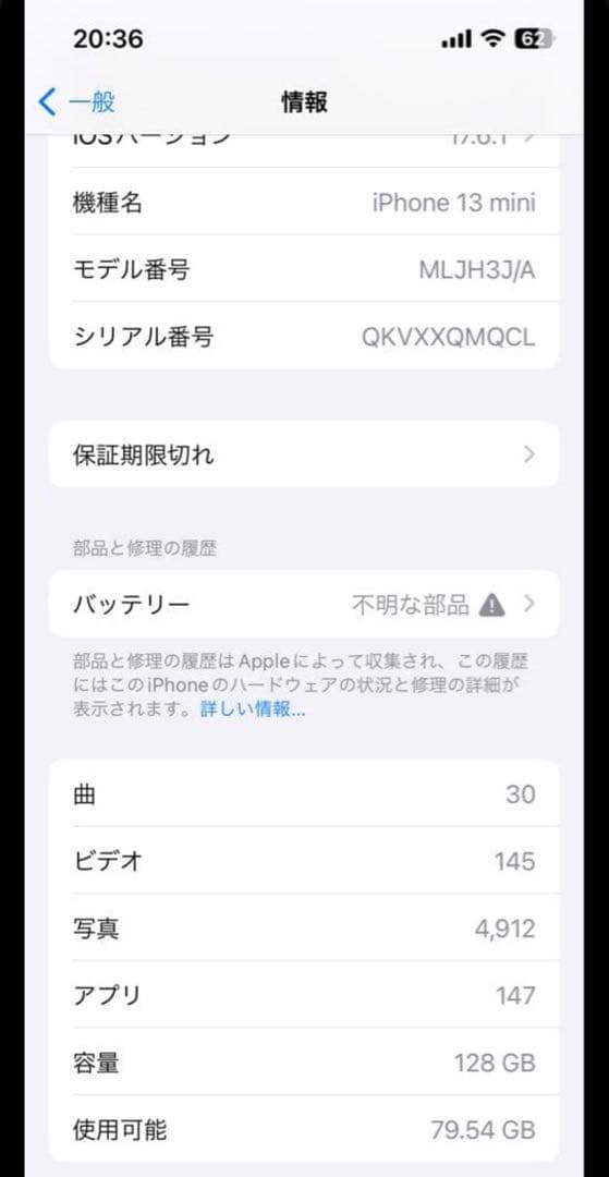 iPhone 13 mini 128gb ブルー