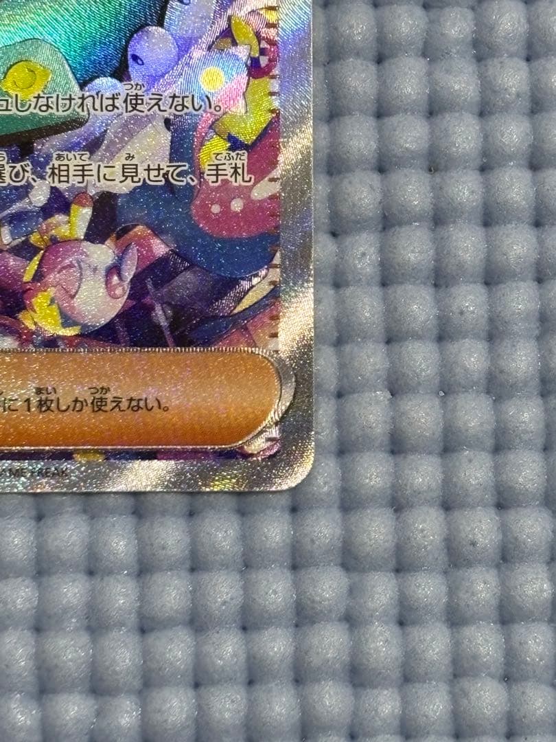 ま*い様 カナリィ SAR MEGAドリームex