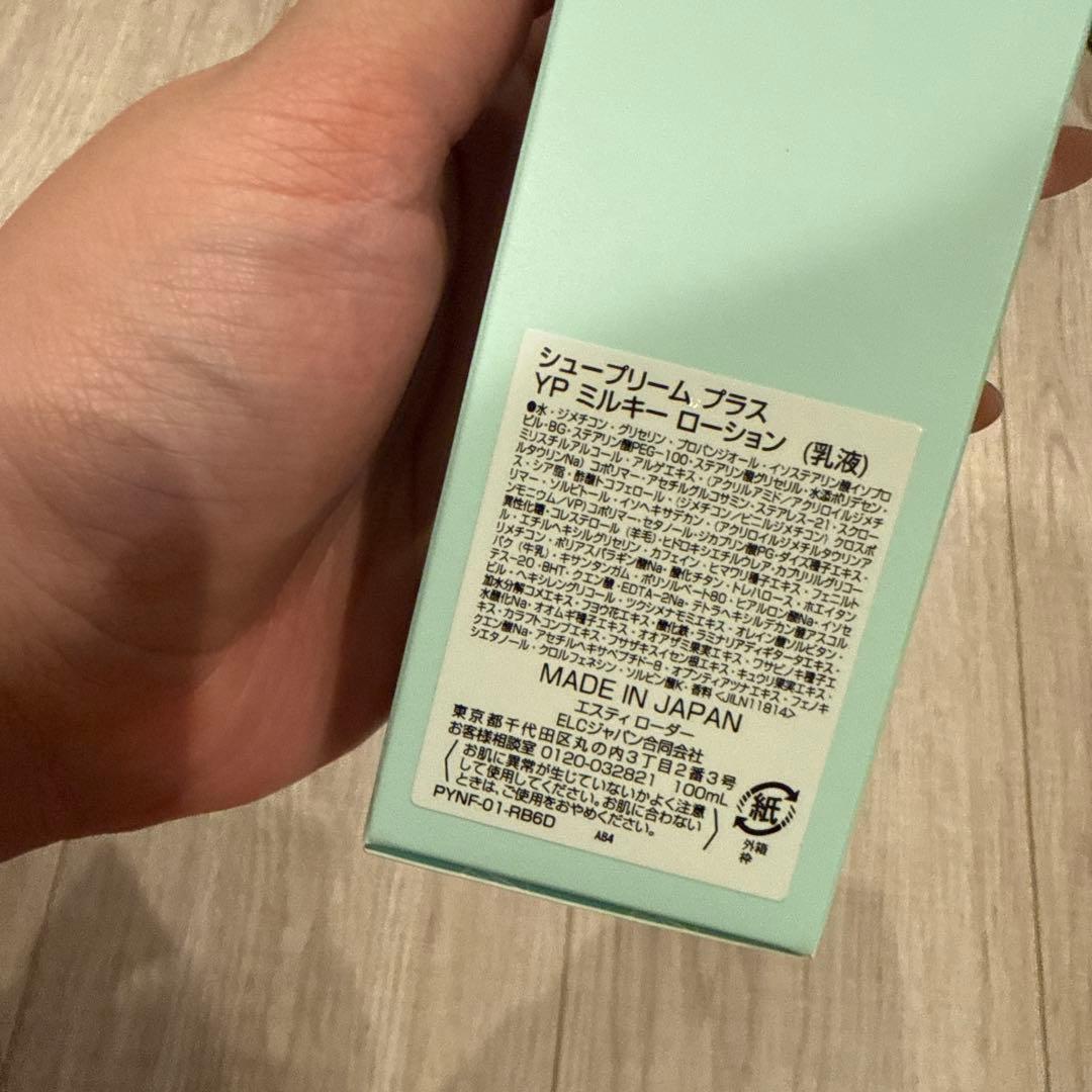 ESTEE LAUDER ローション ミルキーローション 化粧水 乳液