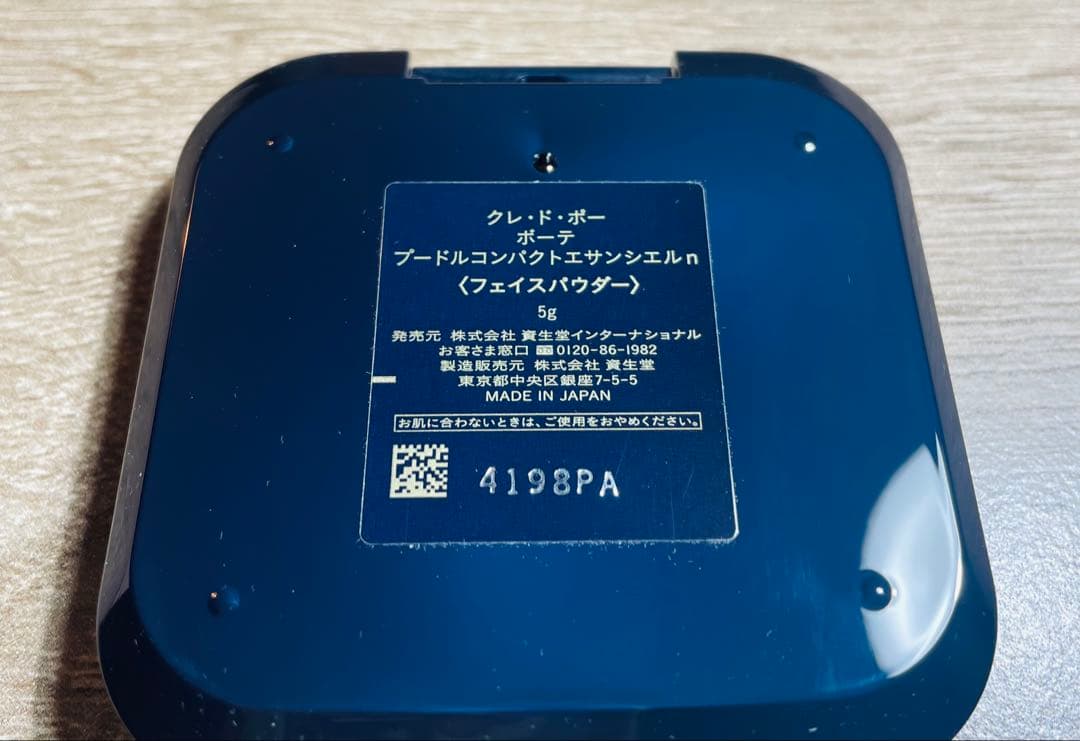クレ・ド・ポー ボーテ プードルコンパクトエサンシエルｎ クレド