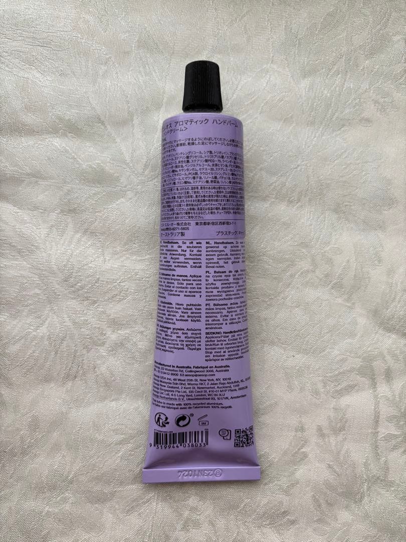 イソップAesop エレオスクリームボディクレンザー・アロマティックハンドバーム