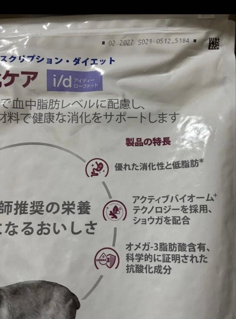 ヒルズスプリクション ダイエット消化ケア i/d 犬用 7.5kg