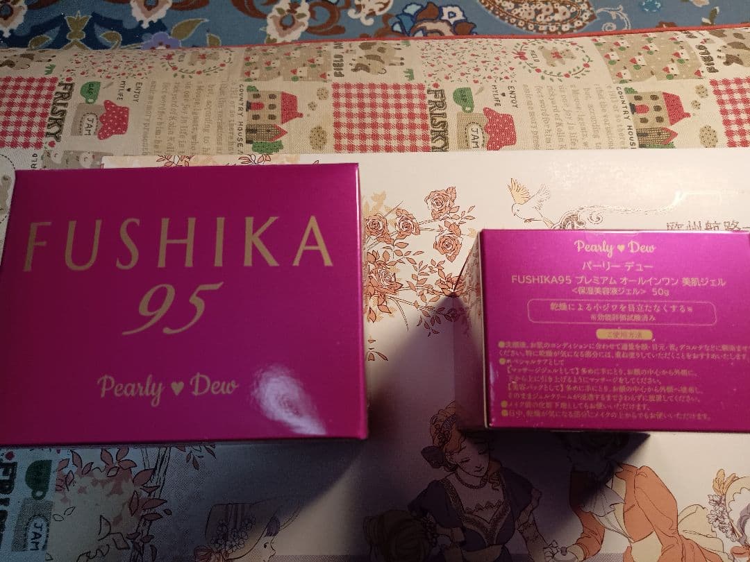 FUSHIKA95 オールインワン美肌ジェル　100gと50gセット合計150g