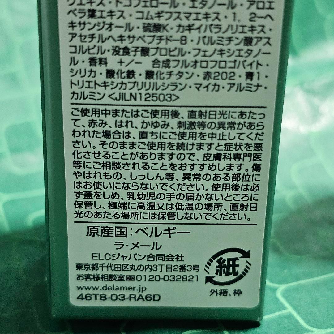 ラメール　ザ・リップトリートメント　⭐ローズ⭐