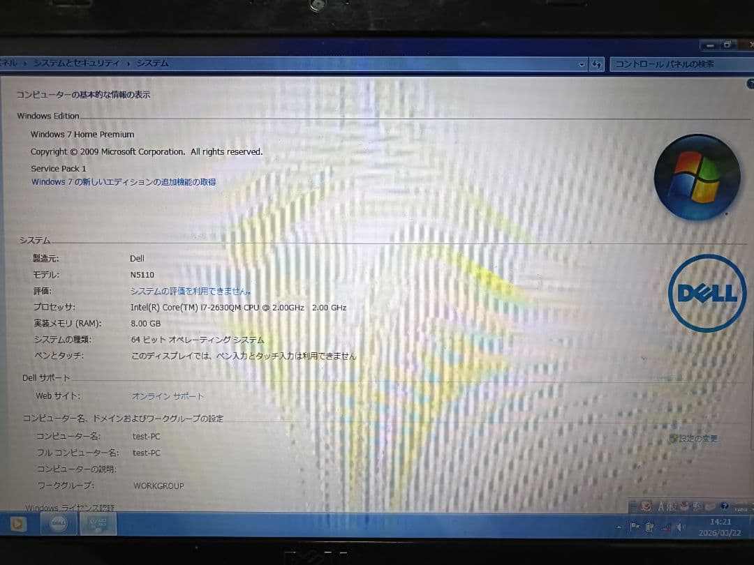 Windowsノート本体 DELL INSPIRON N5110